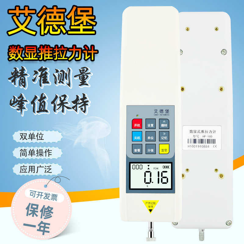 德堡成熟度数显硬度水果硬度计测量仪艾果实测试仪水果