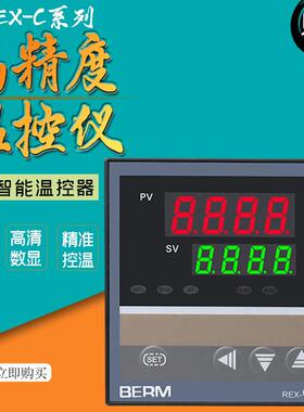 贝尔美温控器REX-C900FK02-M*AN V*AN DA智能数显PID调节温控仪表