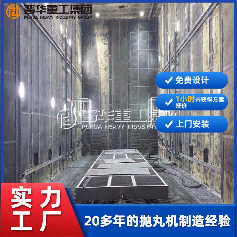 集装箱、船舶部件、工程机械大型喷砂房重防腐预处理厂家直供