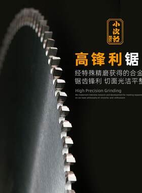 小次郎锯片亚克力锯片发泡相框锯片灯罩锯片有机玻璃管锯片10寸