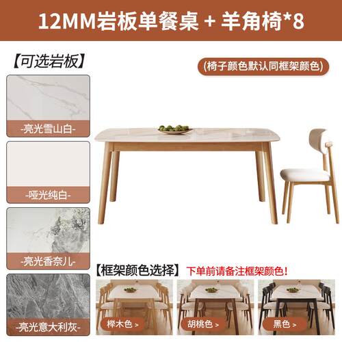 正品小岩板餐饭桌家用桌椅组合实木户型现长代简约吃桌子轻奢方形