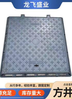 铸铁方井盖700800盖板排水带框地漏方井盖电力电缆沟下水井盖