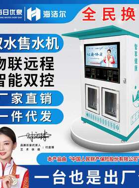 小区社区自动售水机社区直饮水机商用星光蓝双水净水机水处理设备