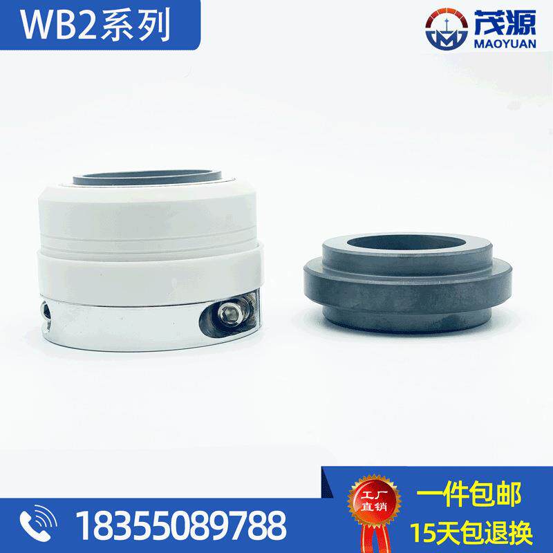WB2-35机械密封IHF泵用机械密封FSB泵用机械密封