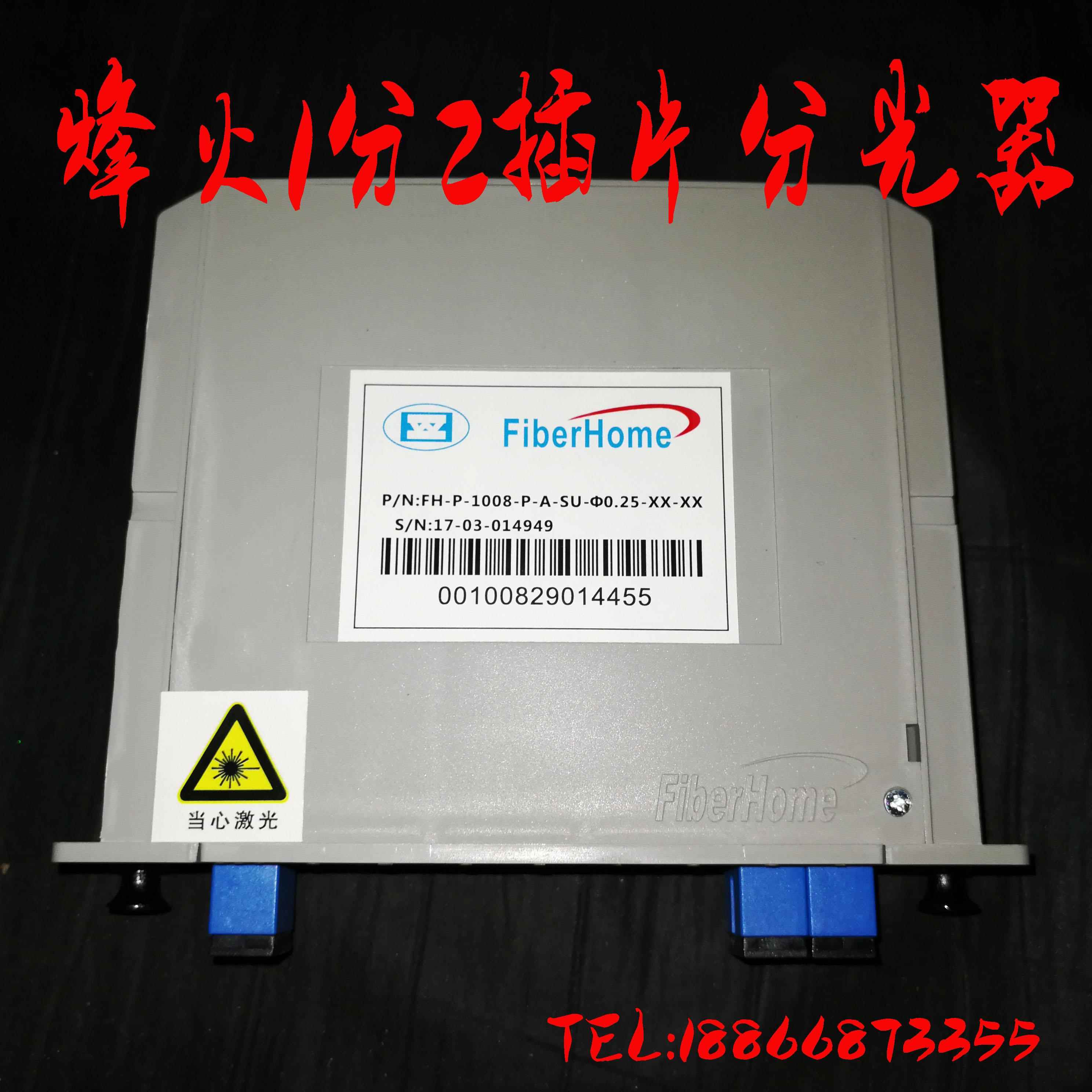 烽火1分2插片分光器一分2卡片光分路器电信级3-4DB衰减正品盒式SC