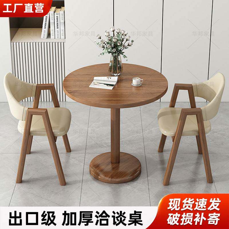 圆桌茶几家用阳台休闲桌椅组合洽谈接待桌子家用客厅卧室边几茶桌