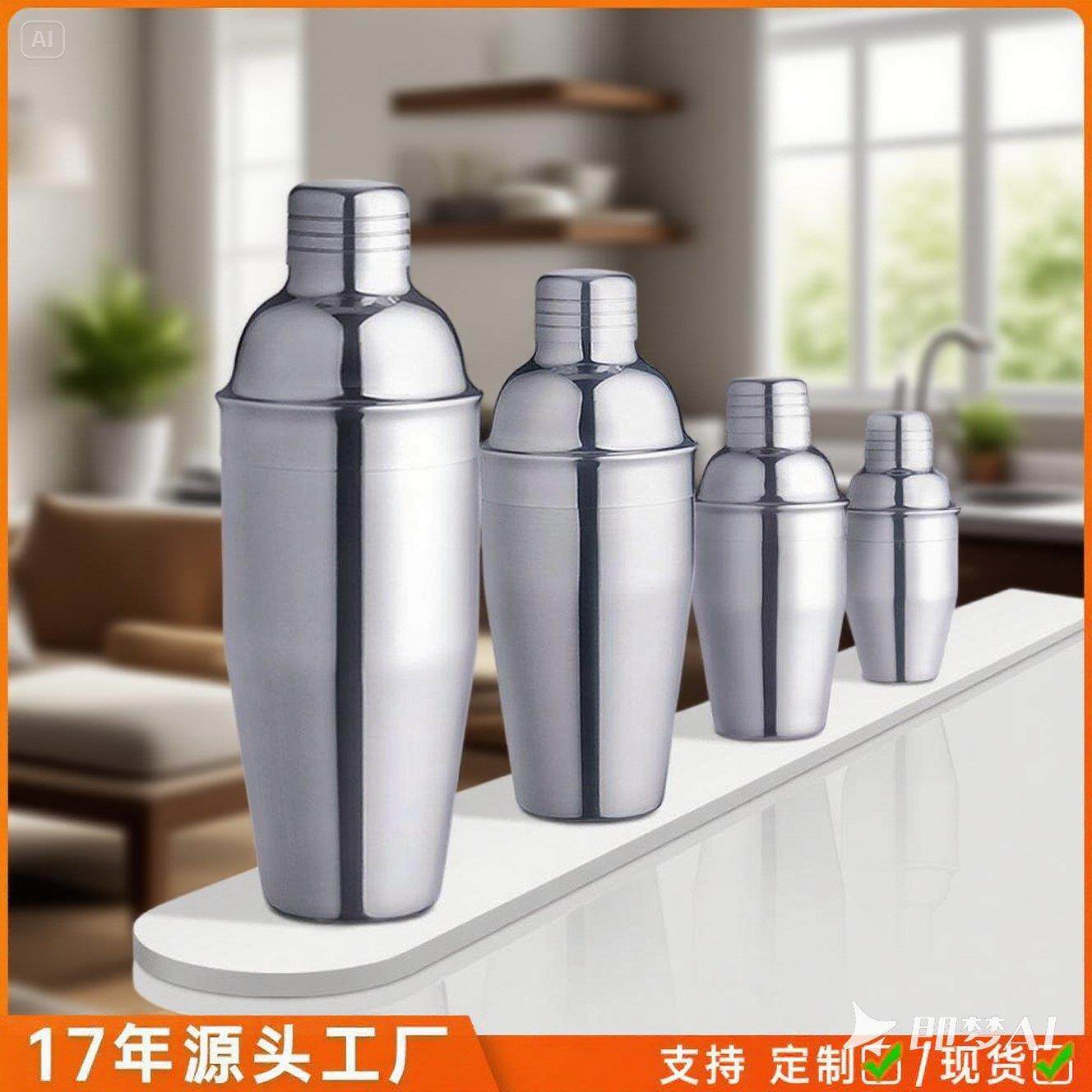 不锈钢调酒器700ml欧式雪克壶鸡尾酒调酒杯三段式酒吧工具摇酒器