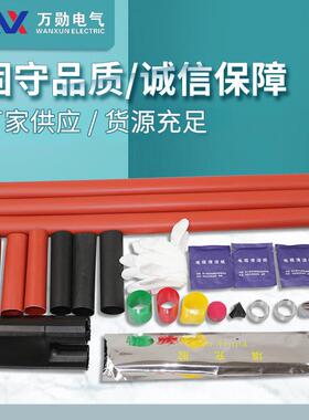 供应NSY-10/3.1-3.23.33.4高压户内外三芯10KV热缩电缆终端头