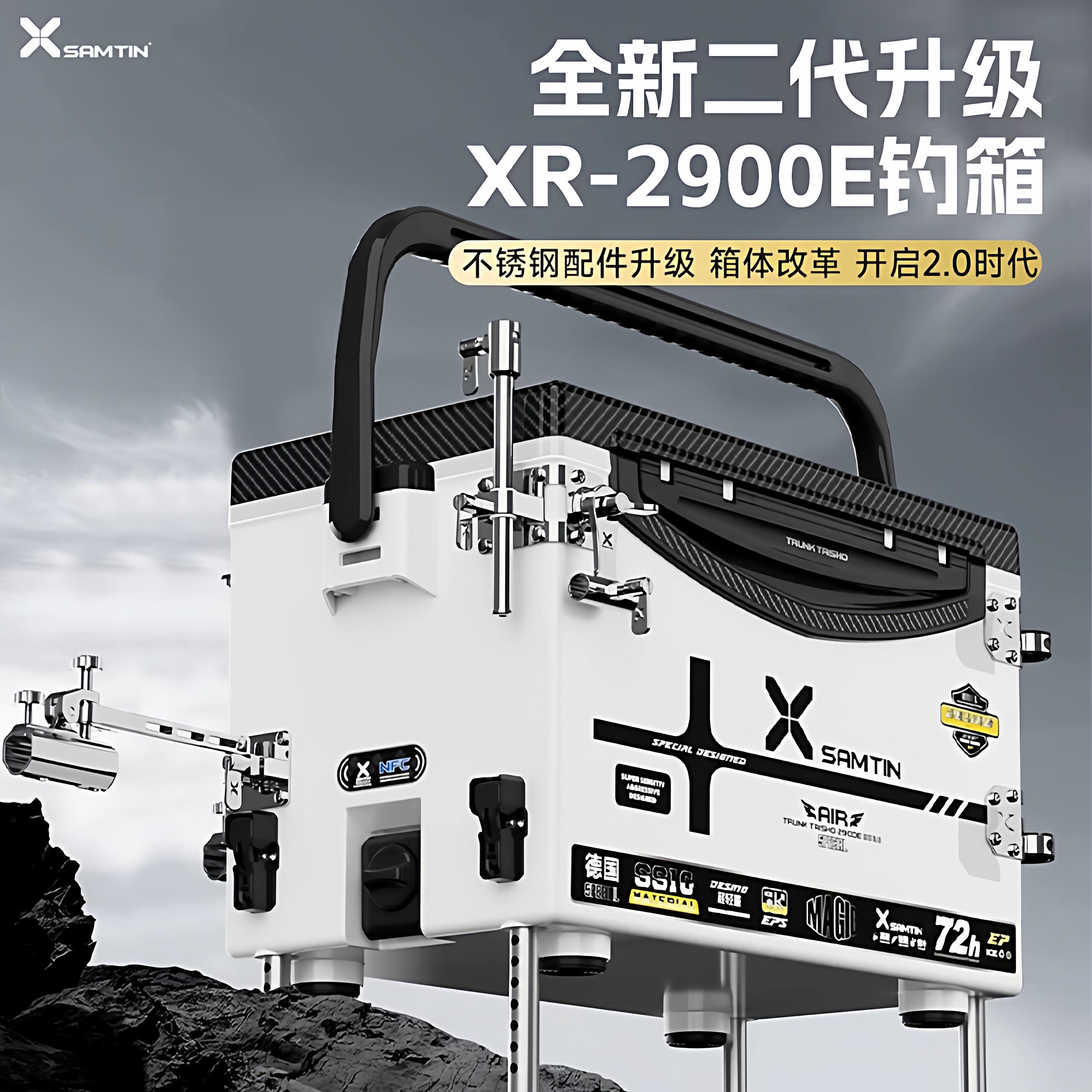 雷臣二代2900E钓鱼箱2025新款可坐钓鱼箱多功能超轻超硬全套箱子图片