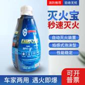 推荐 泡沫型灭火宝友安灭火宝消防讲座同款 置焰感式 自动灭火装