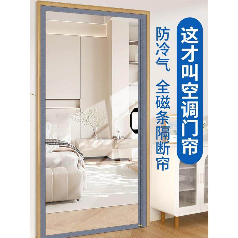 侧开防蚊挡风家用透明防油烟空调门帘隐形单开免打孔家用隔断门帘
