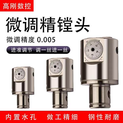 精镗刀数控刀柄镗头EWN高精微调精镗刀加工中心CNC数控刀柄镗孔刀