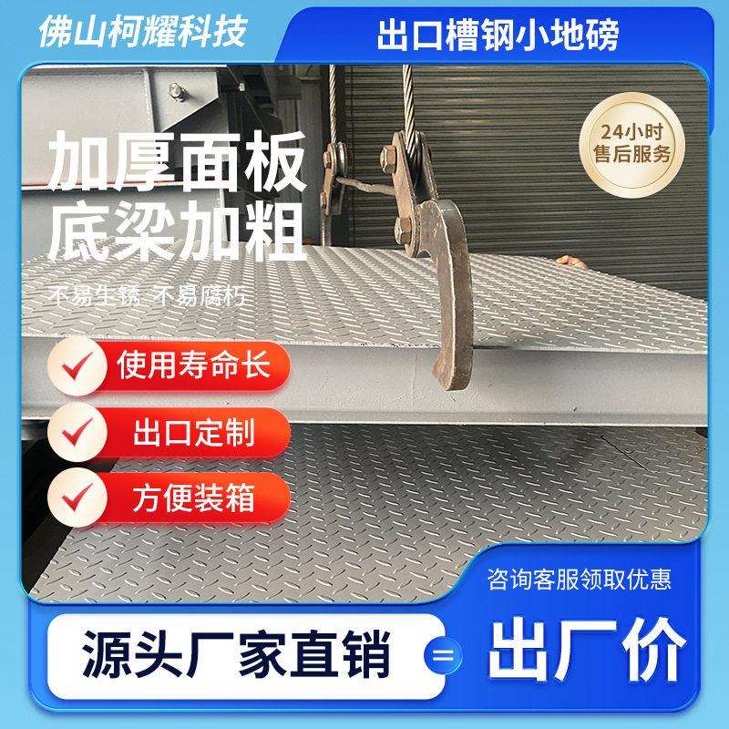 英文出口地磅1-吨电子地磅秤2吨出口配套电源插头地磅英文面贴