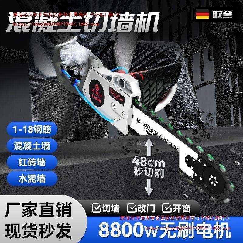 新款切墙机无刷混凝土红砖切割纯铜电机无尘改门开窗锯墙拆墙