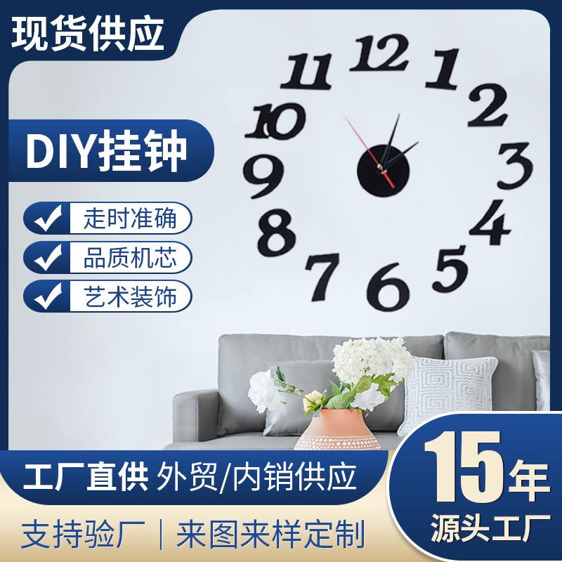 亚马逊跨境亚克力挂钟家居客厅卧室背景墙贴装饰静音钟表壁挂式