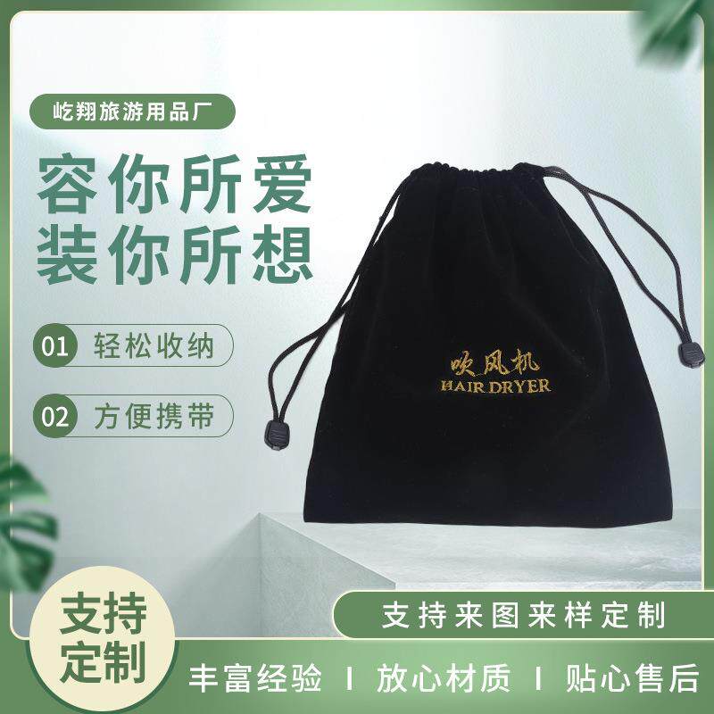酒店吹风机绒布收纳袋民宿客栈电吹风抽绳束口袋家用吹风机防尘袋