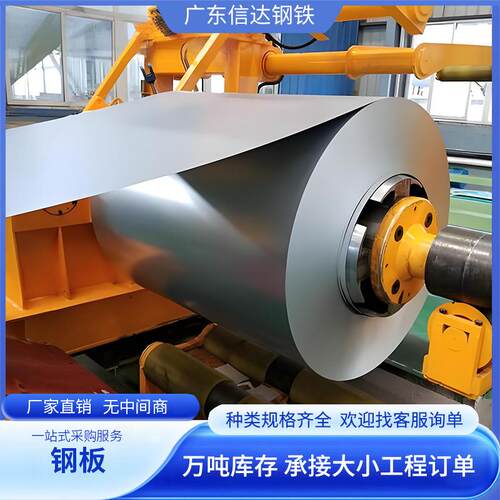 广东冷轧钢卷汽车钢带dc04hc340/590dp冷轧钢板卷材