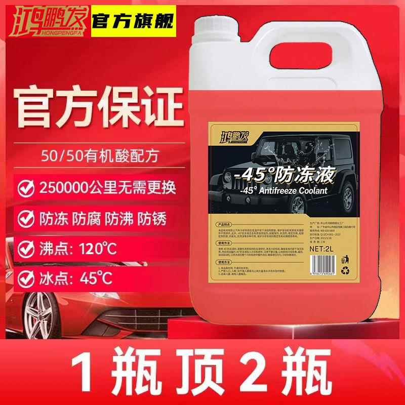 佛山防热汽车冷却液 长效型汽车冷冻液 汽车发动机水箱水箱宝