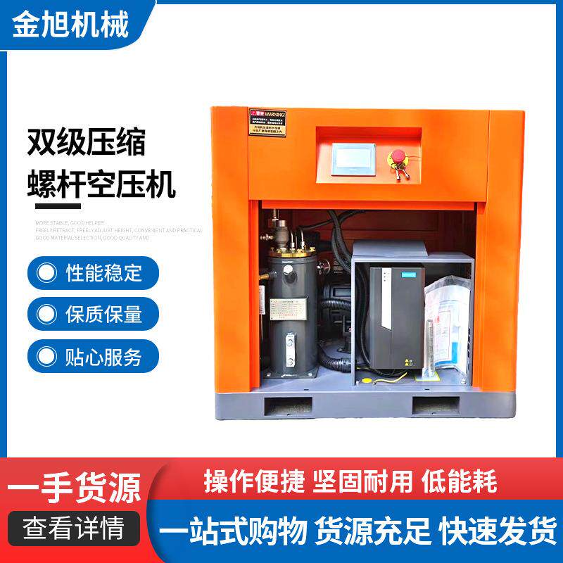 固定式螺杆空压机工程建筑设备