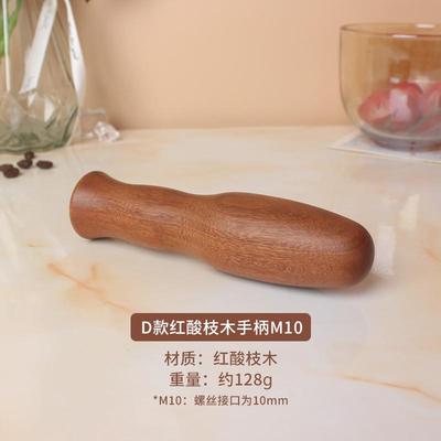 配件无底机手把手半自动有底配件咖啡式m10机通用柄意木柄咖啡