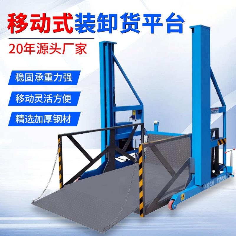 家现直发集装箱移1600*200动卸平台车电动货登车桥液厂装压式装卸