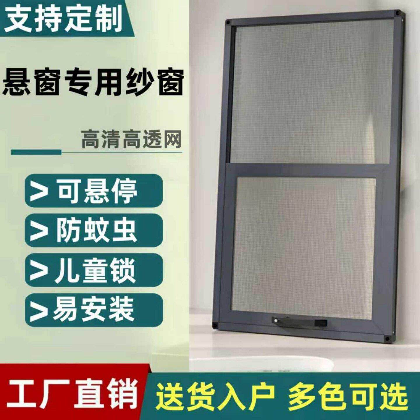 金刚网纱窗免打孔外平开纱网自装定制铝合金防护防蚊二推防盗沙窗