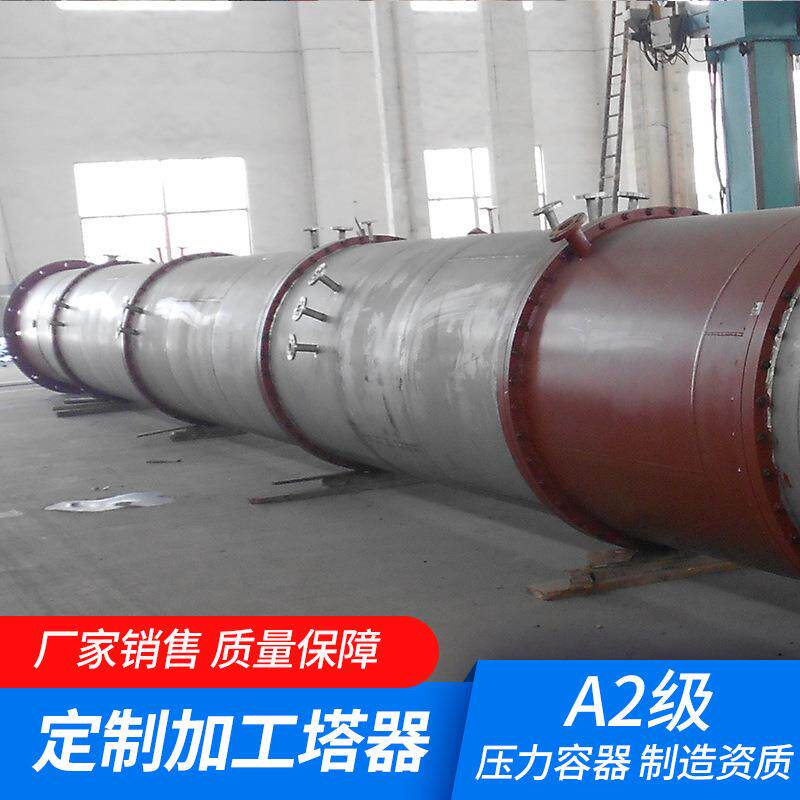 氯碱用玻璃钢洗涤塔吸收塔玻璃钢复合塔器化工压力塔器