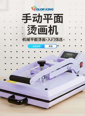 38*38cm热转印手动烫画机家用带压力螺母调节Heatpressmachine