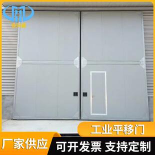 惠州深圳厂家手动电动工业平移门彩钢夹芯板厂房车间仓库推拉门