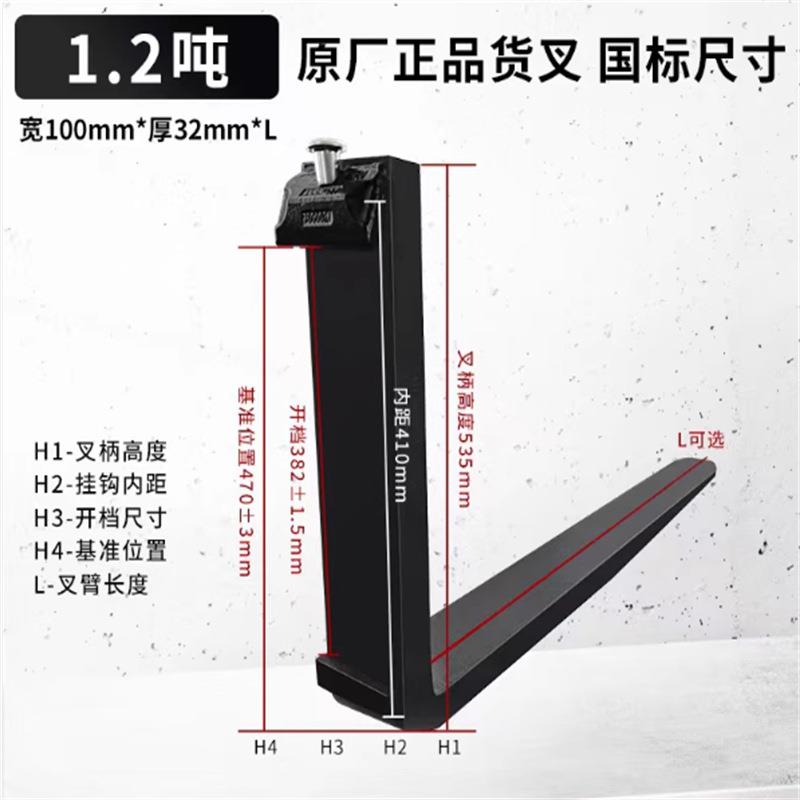 叉车货叉合力杭州柳工龙工叉砖叉脚叉齿叉车臂铲齿原厂加厚叉子
