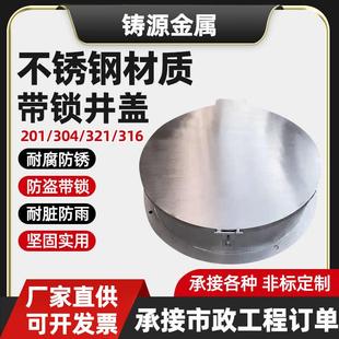 饰窨井盖排水沟盖板 304不锈钢防盗带锁井盖圆形方形家用污水井装