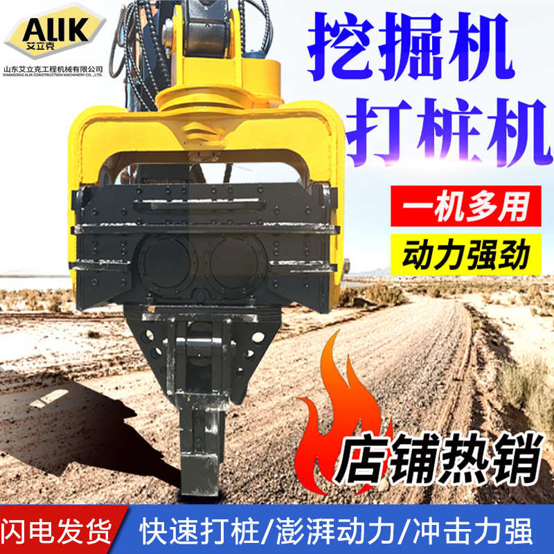 挖改打桩机液压打桩机振动锤挖机改装打桩机挖机振动锤钻孔