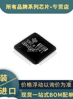 原装进口SRC4194IPAGQFP-64丝印SRC4194I4通道异步音频专用IC