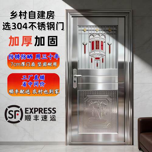 304不锈钢门农村防盗门入户门家用进户门定制别墅庭院大门工程门