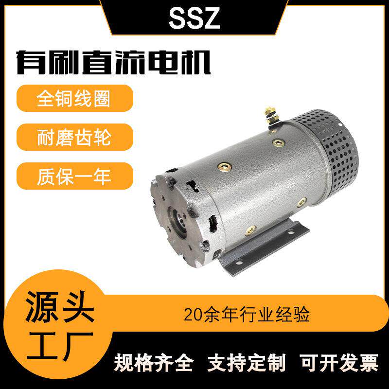 供应玲璇牌24v4000w液压动力单元汽车尾板升降平台有刷直流电机