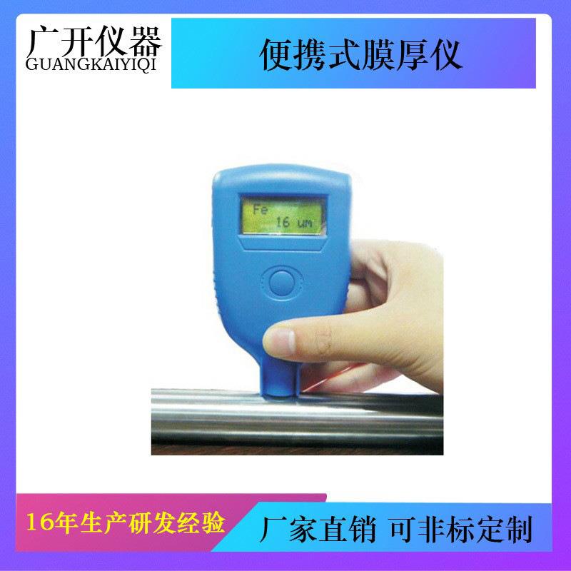 leeb251便携式膜厚仪涂层测量仪涂层测厚仪涂层检测仪