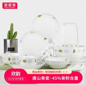 思佰得 创意58头骨瓷餐具套组釉中彩家用碗碟盘套装陶瓷餐具欣韵