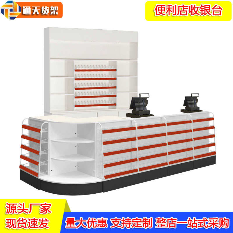 厂家直销便利店货架展示架多功能转角收银台小架子木质烟酒柜