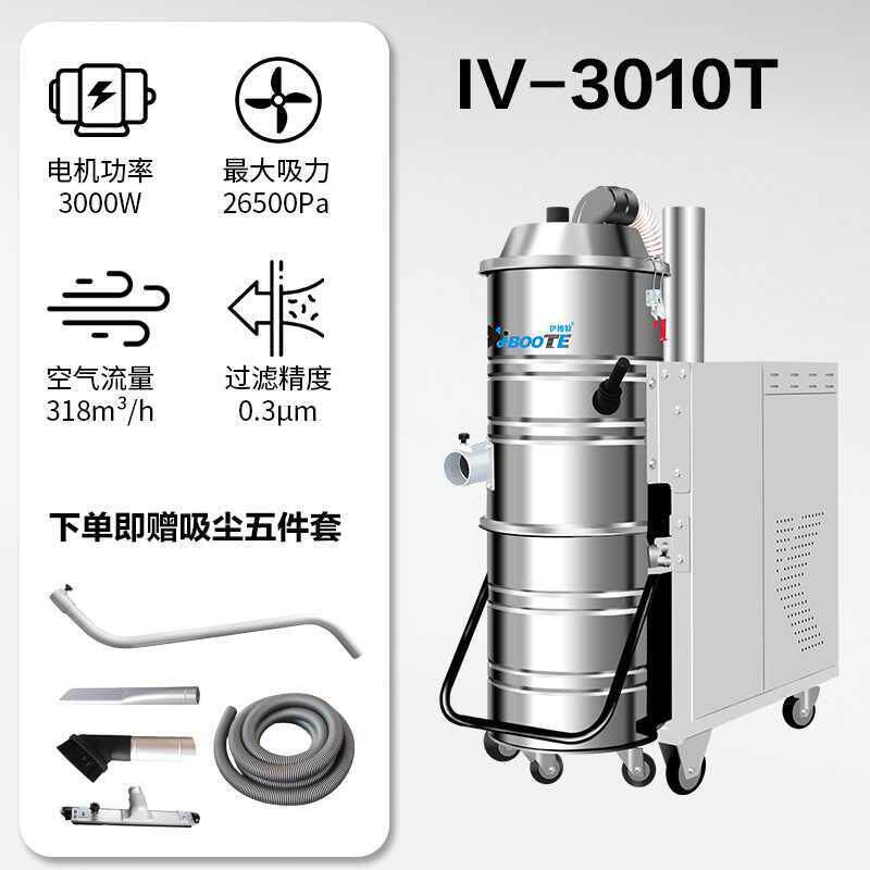 伊博特大功率工业吸尘器 打磨抛光 焊接切割 cnc加工车间工厂专用