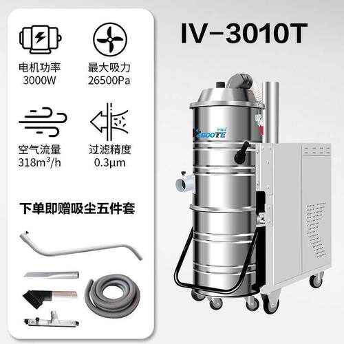 伊特大功率工业吸尘器 工打博磨抛 焊接切割 cnc加车光间工厂KSW