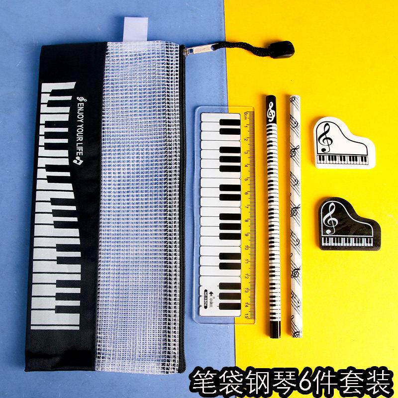 钢琴文具套装 儿童尺子乐谱笔袋套装节日学生文具6件套音乐小礼品