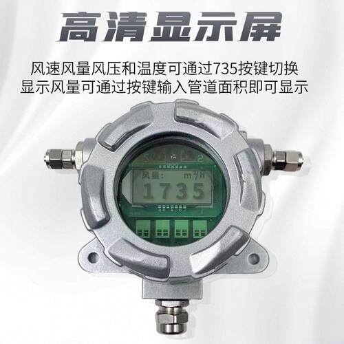 爆锅MER炉气体管适道风速仪测速风向防风速器叶轮科管道式变风送