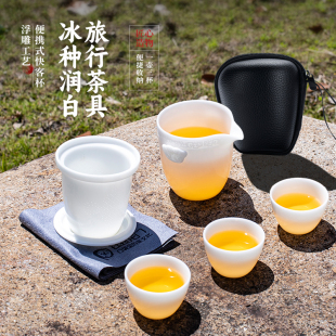 冰种润白旅行茶具 钰铨龙门 德化高端白瓷素烧户外车载便携快客杯