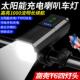 新款 高流明自行车前灯太阳能自行车灯4T6超亮远近光自行车灯TYP
