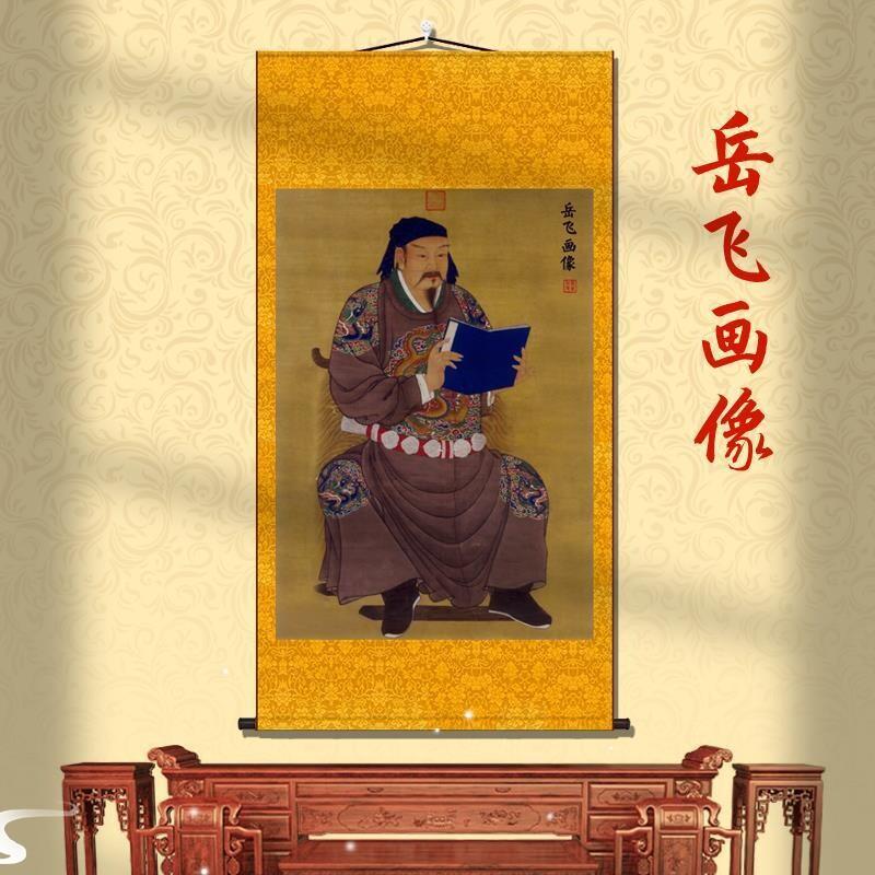 精忠岳飞神像供奉画像挂画丝绸装饰画卷轴画客厅玄关画堂屋家神画
