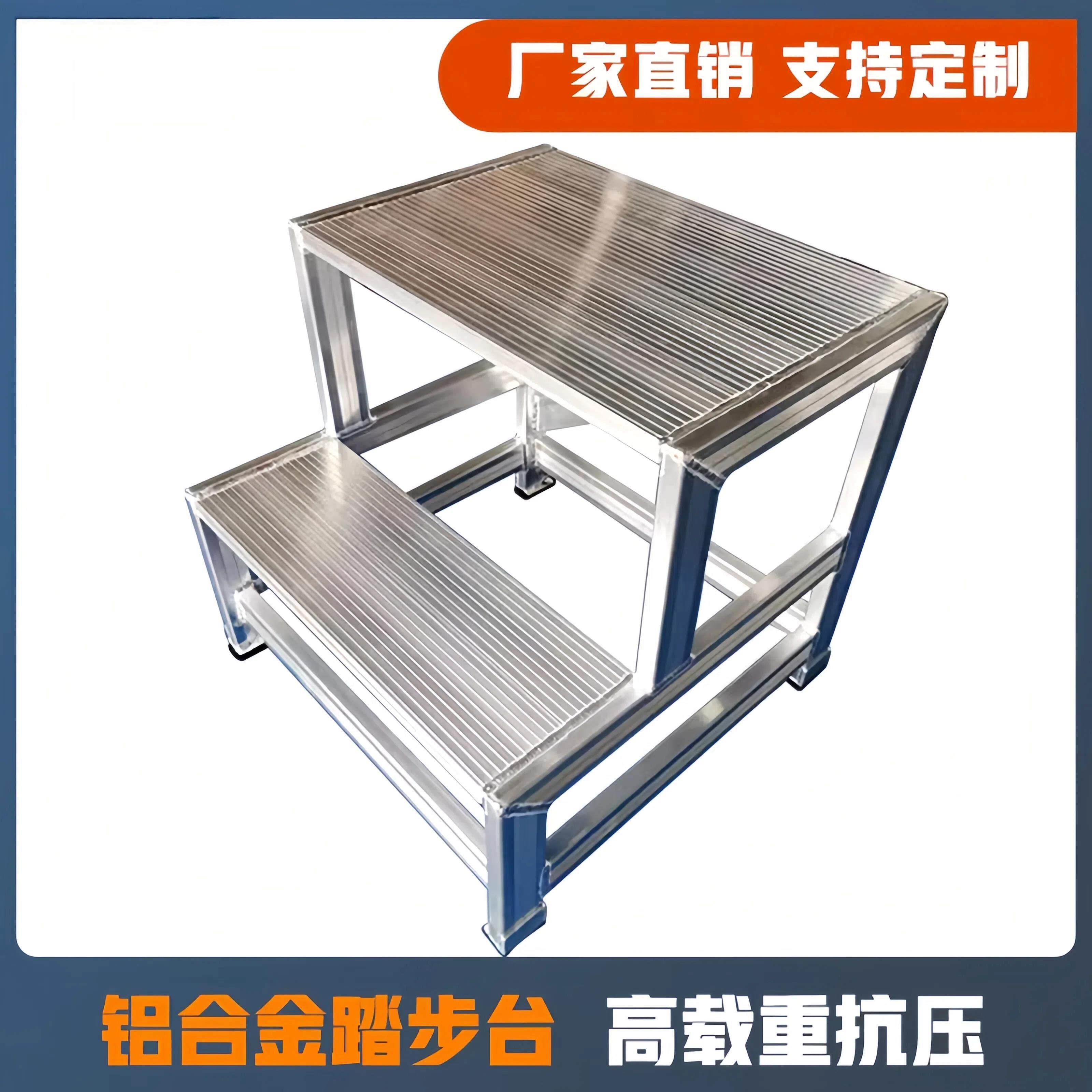 工业踏步梯铝合金踏台加厚梯凳二三步梯平台登高梯焊接家用可定制