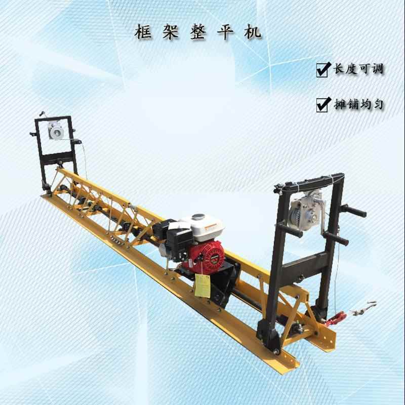 框架式自行走整平机修路工程8米混凝土整平振动梁混凝土整平机