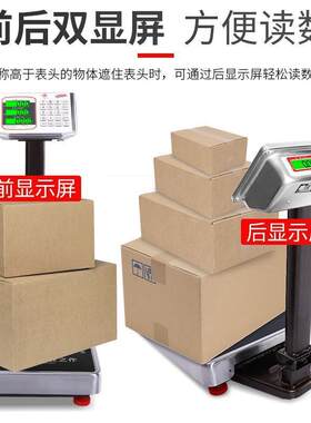 大红鹰电子秤商用卖菜家用小型计价台称重磅秤150kg电孑秤60公斤