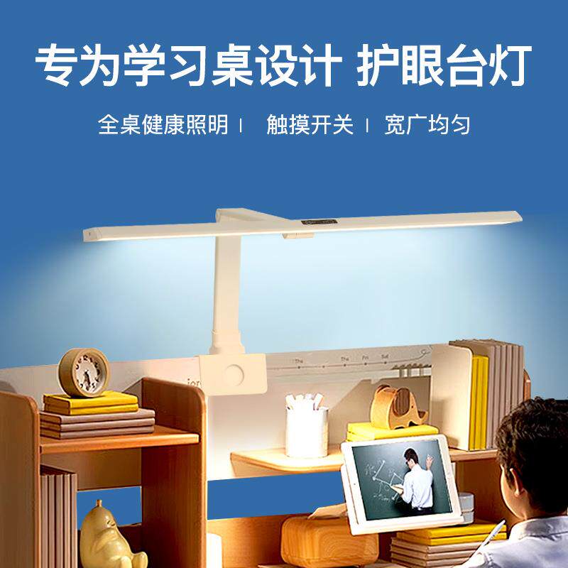 国AA级可夹式学生护眼灯全光谱儿童学习书桌灯专用竖夹阅读台灯