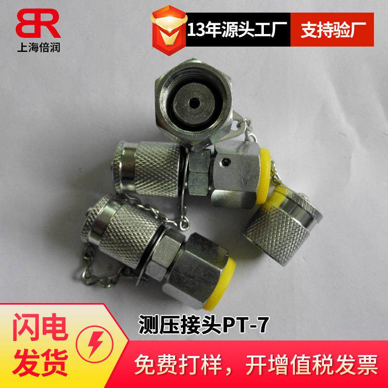 供应倍润P3-2(G1/4"平面O型圈) 测压管接头 液压接头测压点